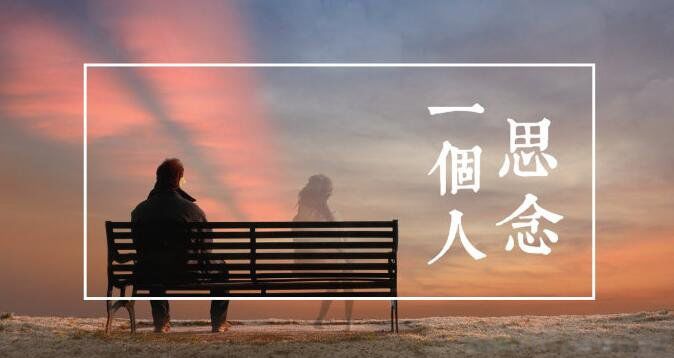 想念一个人的暖心情话 20条相思之苦的经典句子