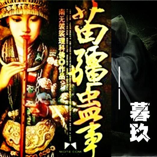 十大巅峰灵异玄幻小说排行 好看的女生灵异小说完结推荐