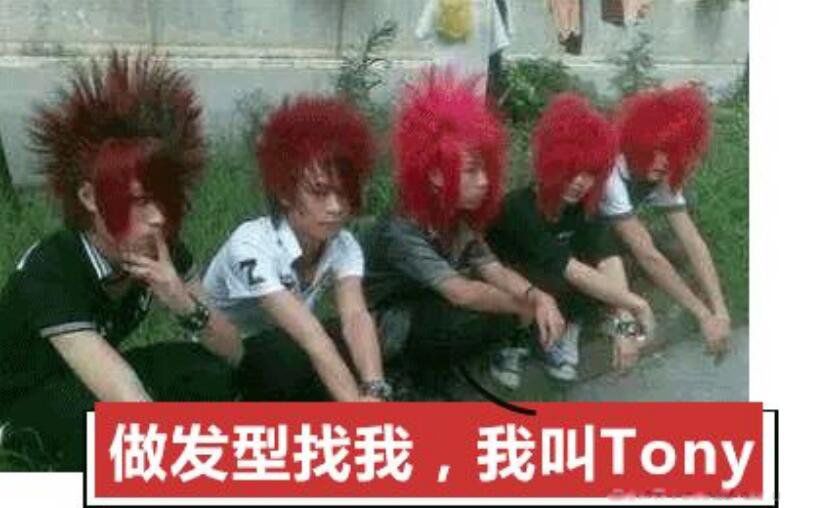 tony老师什么梗是干嘛的 为什么理发师都是tony老师