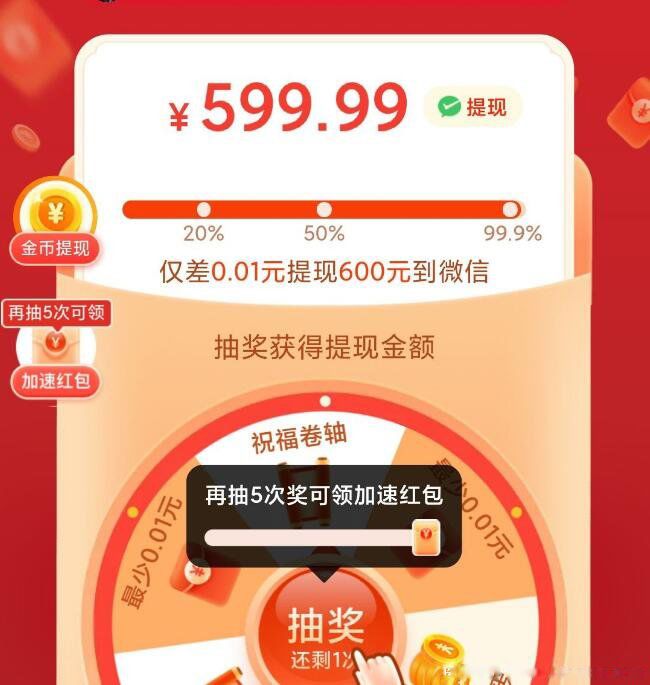 拼多多提现100元是真的吗 最后0.01钻石弄完了还弄啥