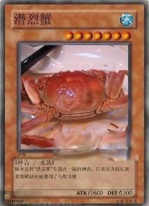 网络说的神兽是指什么 河蟹神兽潜烈蟹是什么东西
