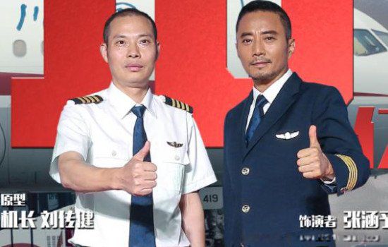 2018年川航备降成都真实事件改编 五一四机组人员情况