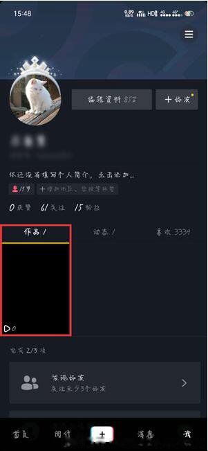 抖音怎么删除自己的作品 如何删除自己发布的作品
