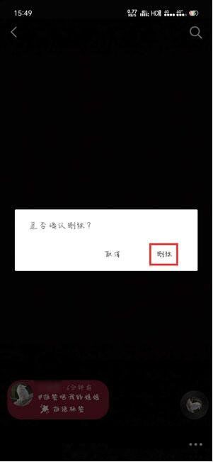 抖音怎么删除自己的作品 如何删除自己发布的作品