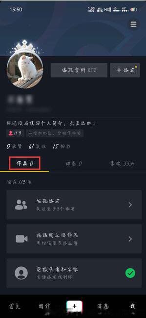 抖音怎么删除自己的作品 如何删除自己发布的作品