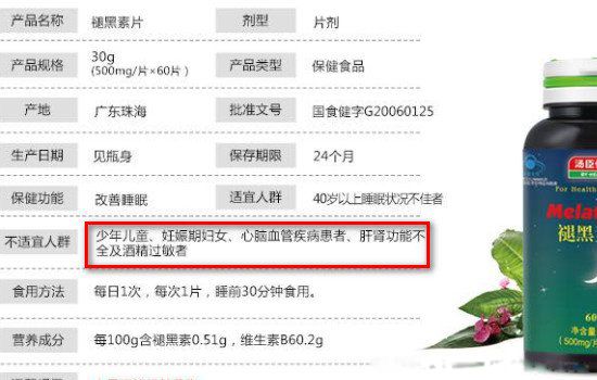褪黑素有什么副作用 褪黑素吃多了会怎样