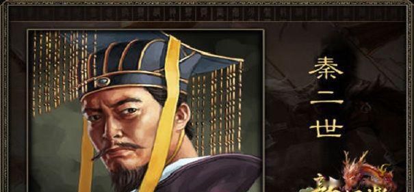 胡亥是怎么对待兄弟姐妹的 他为什么杀死肢解所有兄弟姐妹