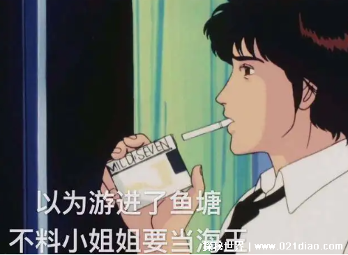 现在说的海王是什么意思 三十而已的梁正贤为什么叫海王