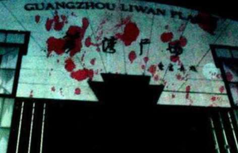 ����㳡�˸��ײ����� ��������㳡�����¼�����