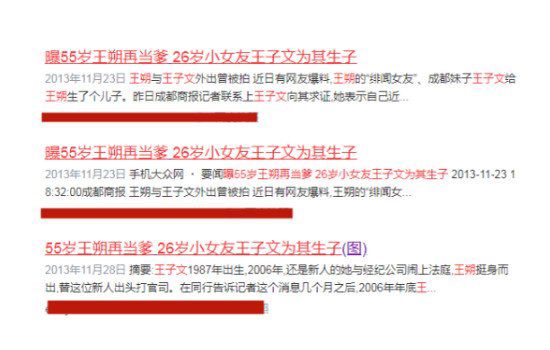 王子文儿子父亲是王朔吗 她未婚生子是谁的