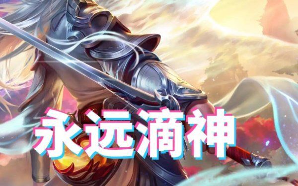 yyds是什么意思梗 当红金句yyds含义及其来源