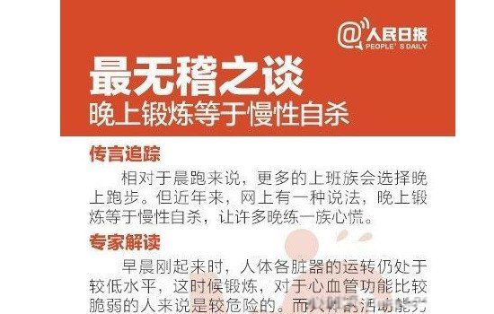 晚上9点到10点运动好吗 晚上9点运动是什么运动方式