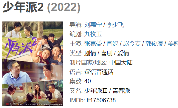 ������2��ӳʱ��ٷ� ʲôʱ�򲥳�(��ӳ)