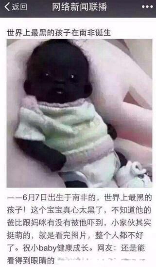 世界上皮肤最黑的人 最黑的小黑孩图片