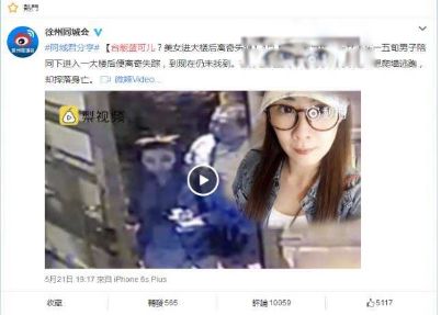 蓝可儿死亡事件真相 死亡之谜跳舞到底看见什么了