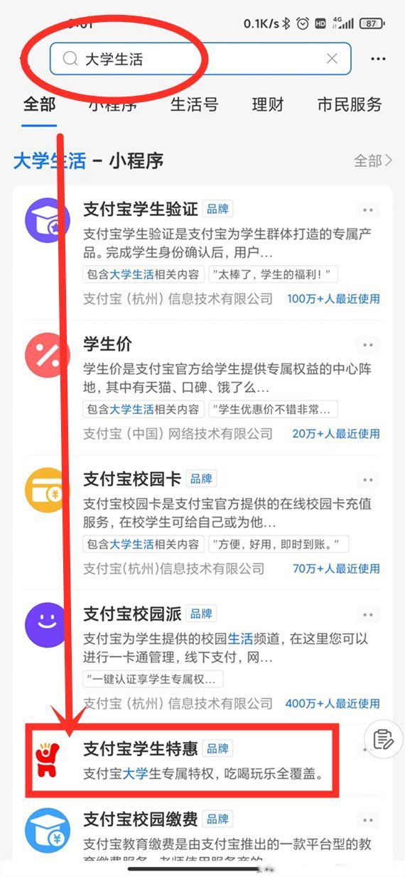 支付宝海底捞大学生69折怎么用 69折一个月可以领几次