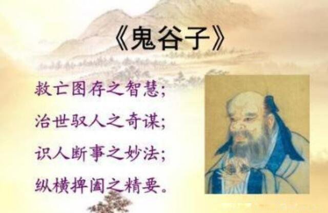鬼谷子说过的名言警句 37句名言有哪些