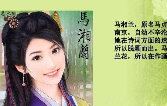 秦淮八艳指的是哪八个人 八艳人物介绍及生平事迹