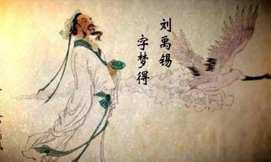唯有牡丹真国色,花开时节动京城出自哪位诗人 刘禹锡简介及作品