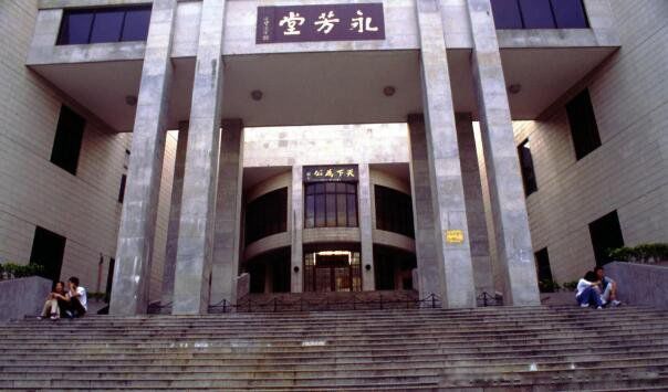 �ֹ�������һ�Ĵ�ѧ ��ɽ��ѧ�����ô�˵�������