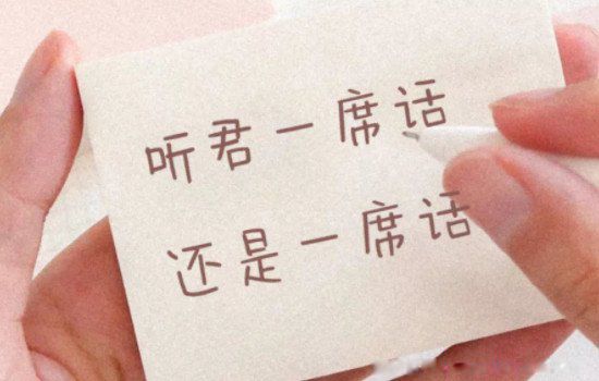 ����һϯ������һϯ��ʲô��˼ û�еõ�һ���м�ֵ�Ķ���