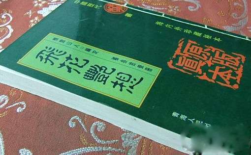 有哪些古代禁书 古代十大禁书主要内容简介