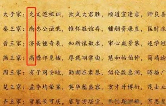 朱雄英是谁的儿子 他为什么不是允字辈嫡长孙