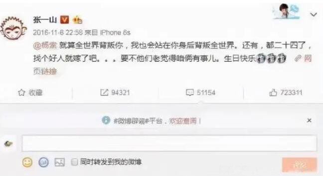 张一山杨紫公布恋情是真的吗 杨紫张一山携手官宣正式领证