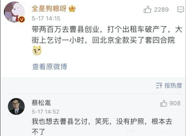 曹县为什么火了 为什么都吐槽曹县的人