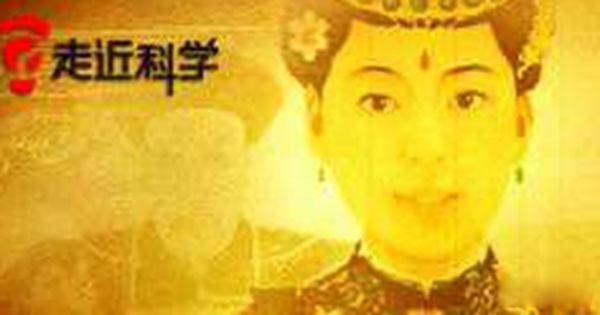 清代香尸谜案复原图 安徽砀山挖出的香尸到底怎么回事