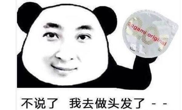 td是什么意思 常见网络用语推倒的缩写