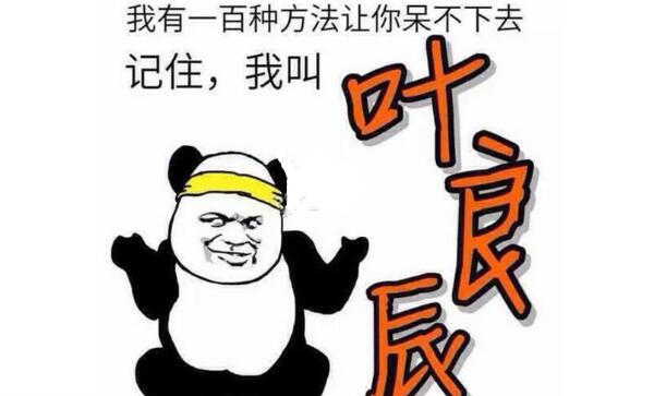 td是什么意思 常见网络用语推倒的缩写