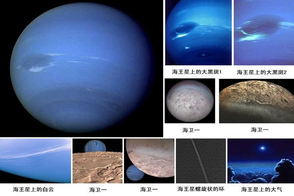 海王星是什么意思 海王星恐怖照片胆小勿入