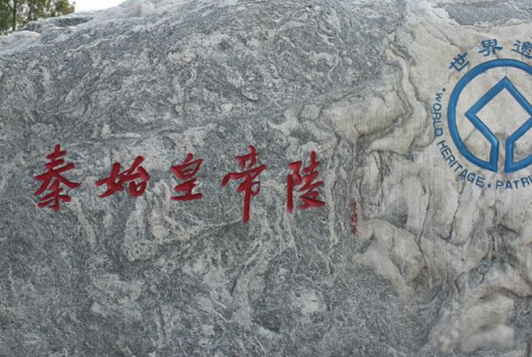 秦始皇陵内部可怕图片 揭秘秦始皇陵墓的秘密是什么