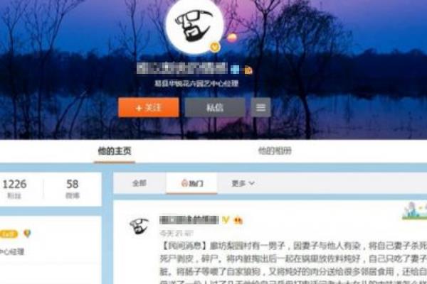 河北廊坊剥皮杀妻案真实经过 老公下此狠手还是有很多疑点