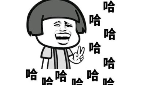 网络用语hhhc是什么意思 当对方发hhhc的含义
