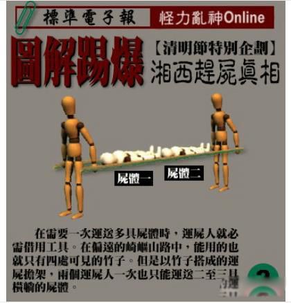 湘西赶尸人是真实存在还是迷信 揭秘湘西赶尸的真实原理