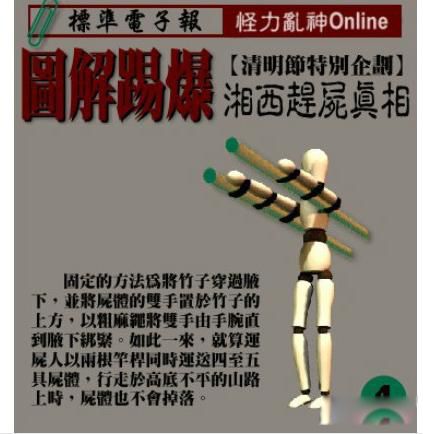 湘西赶尸人是真实存在还是迷信 揭秘湘西赶尸的真实原理