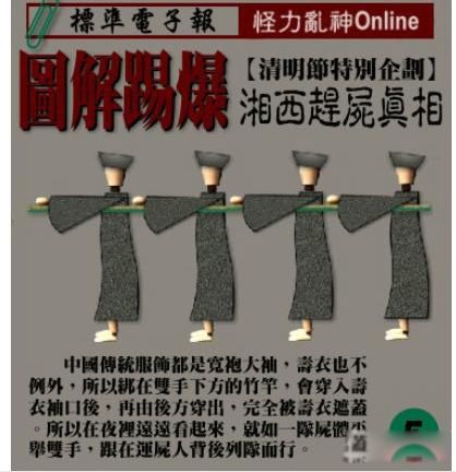 湘西赶尸人是真实存在还是迷信 揭秘湘西赶尸的真实原理