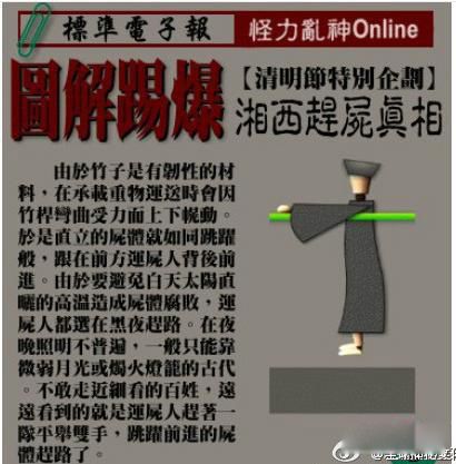 湘西赶尸人是真实存在还是迷信 揭秘湘西赶尸的真实原理