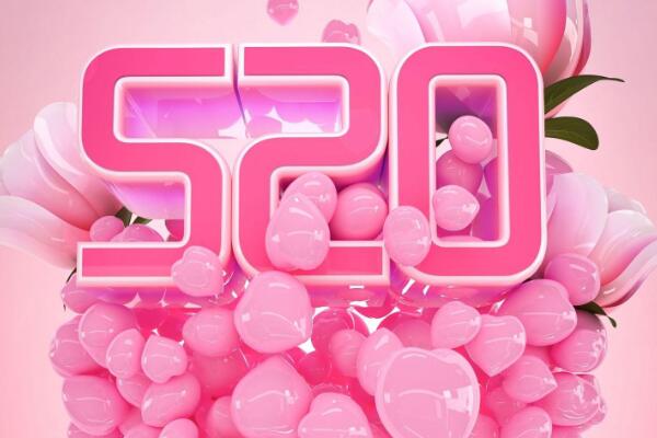 �Ŵ�520��ʲô���� ��˵520��һ��������ɱ���������