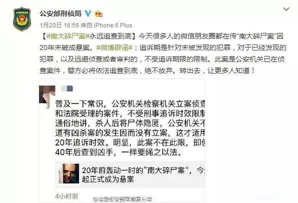 刁爱青案为什么永远也破不了 南大碎尸案到底破了没有