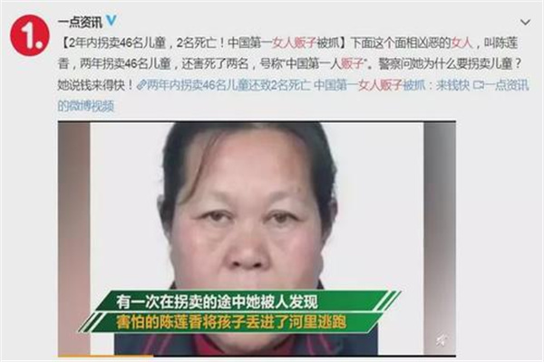 陈莲香为什么判的那么轻 她为什么不判死刑只判十