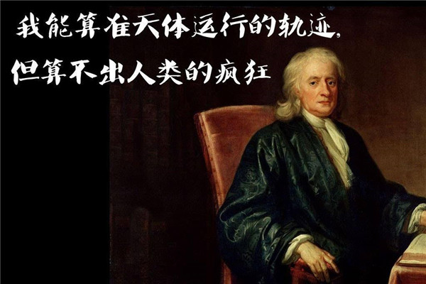 牛顿发明了什么 他发现了什么原理介绍