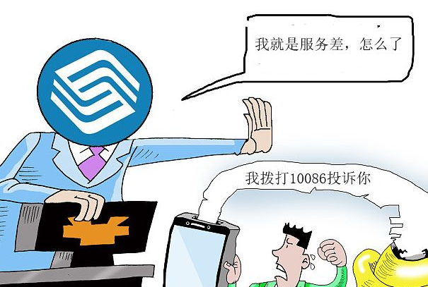 10086�����ĸ�Ͷ�ߵ绰 Ͷ��10086�绰��ô������Ч