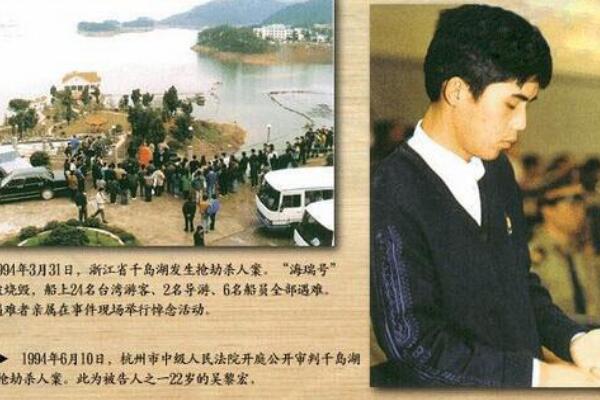 90年代震惊世界的千岛湖惨案 千岛湖惨案作案过程