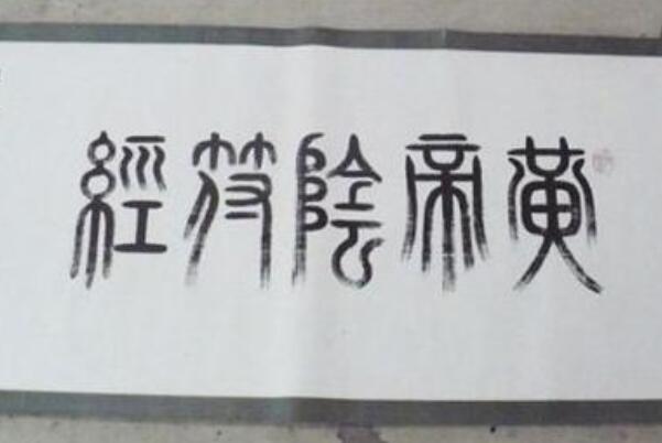 中国三大奇书一本无人敢读 为什么没人研究鲁班书
