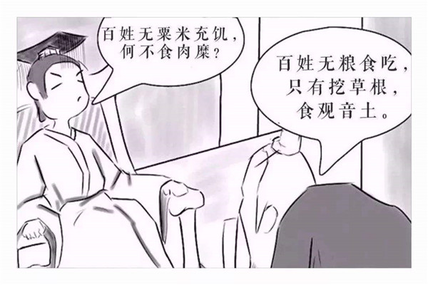 �β�ʳ������仰��˭˵�� ��仰��������ʲô��˼