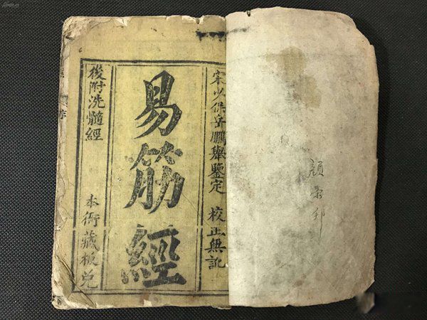 金庸护体神功排名 他自己提过的6种最强神功