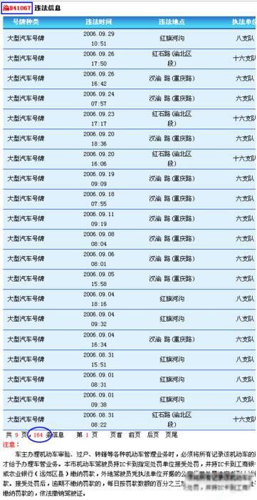 重庆711路公交车事件真假 711车祸灵异事件一样让人好奇